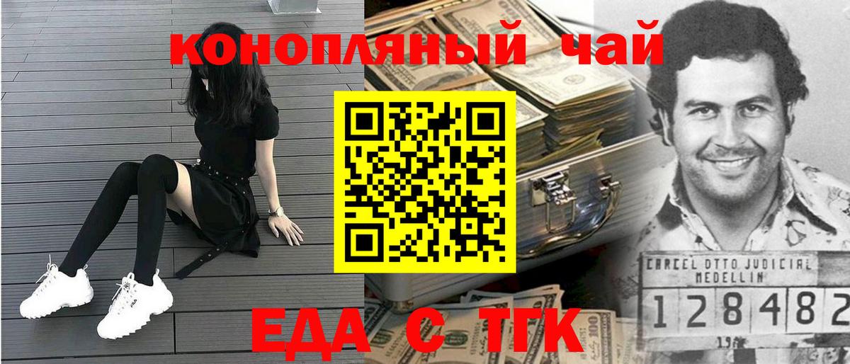 Тара  Печенье с ТГК марихуана  Вход с VPN 