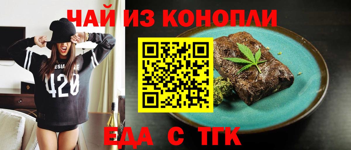 Печенье с ТГК марихуана Тара