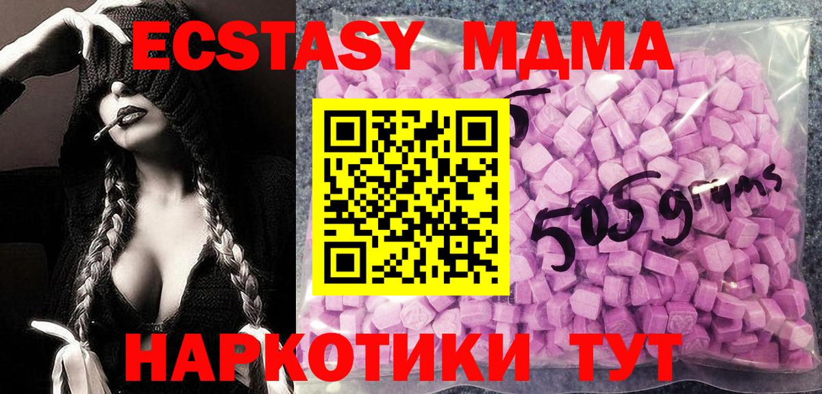 Ecstasy XTC  Вход с VPN  Ecstasy таблы  Тара 