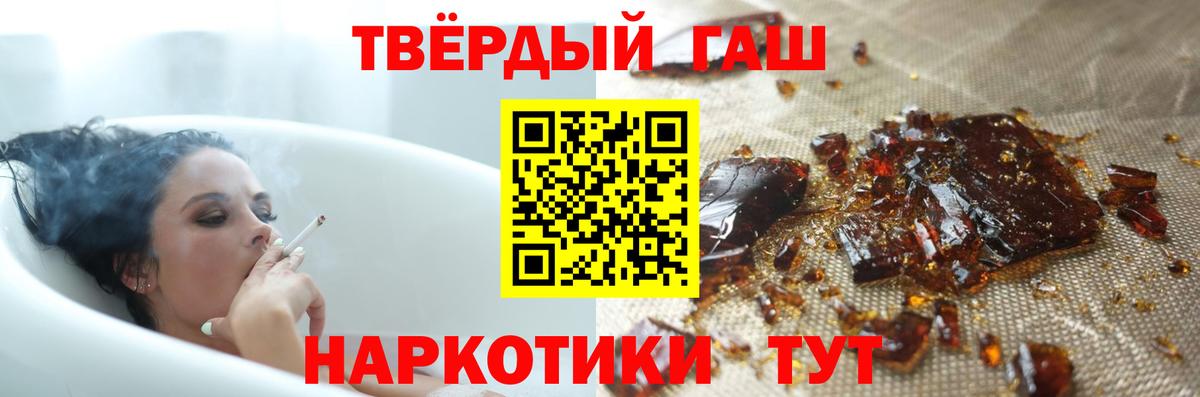 сколько стоит  Вход с VPN  Тара  Гашиш VHQ 