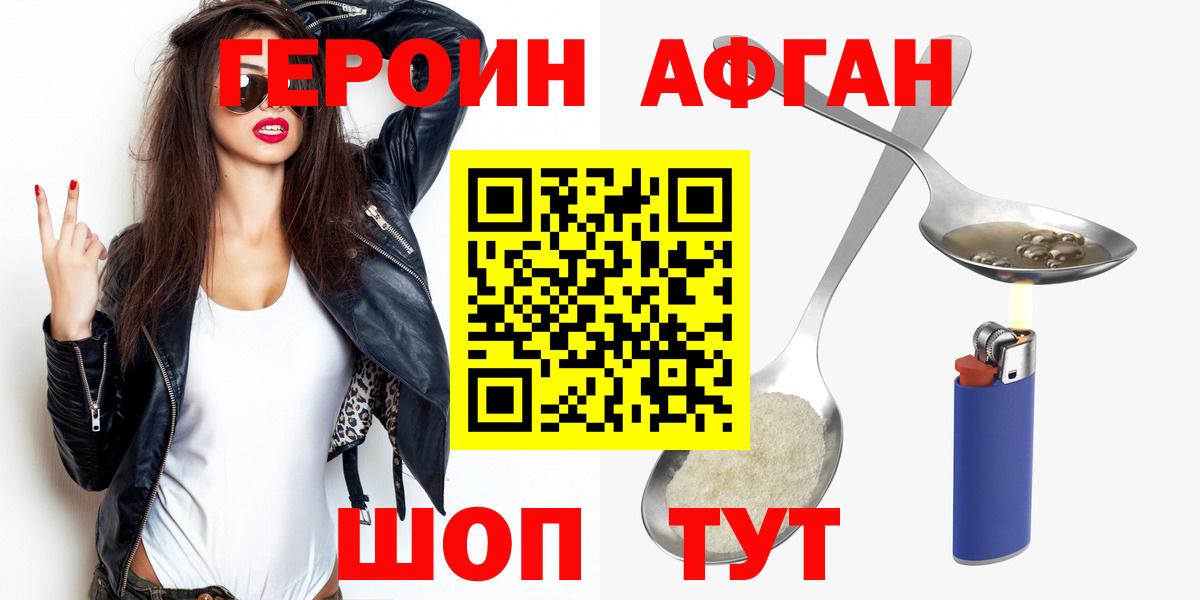 ГЕРОИН белый Тара