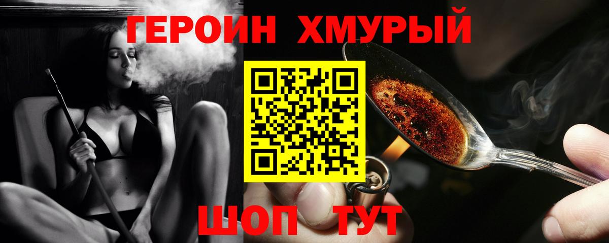 ГЕРОИН афганец  Вход с VPN  Тара 