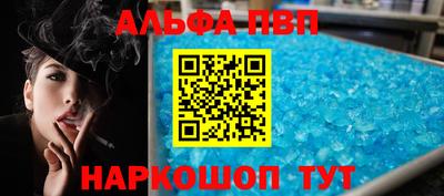 таблы Новокубанск