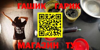 таблы Новокубанск