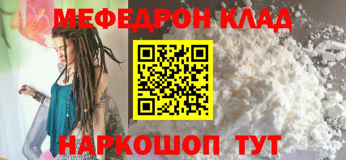 Мефедрон мука  Вход с VPN  Тара  МЯУ-МЯУ  Меф  МЯУ-МЯУ мука 