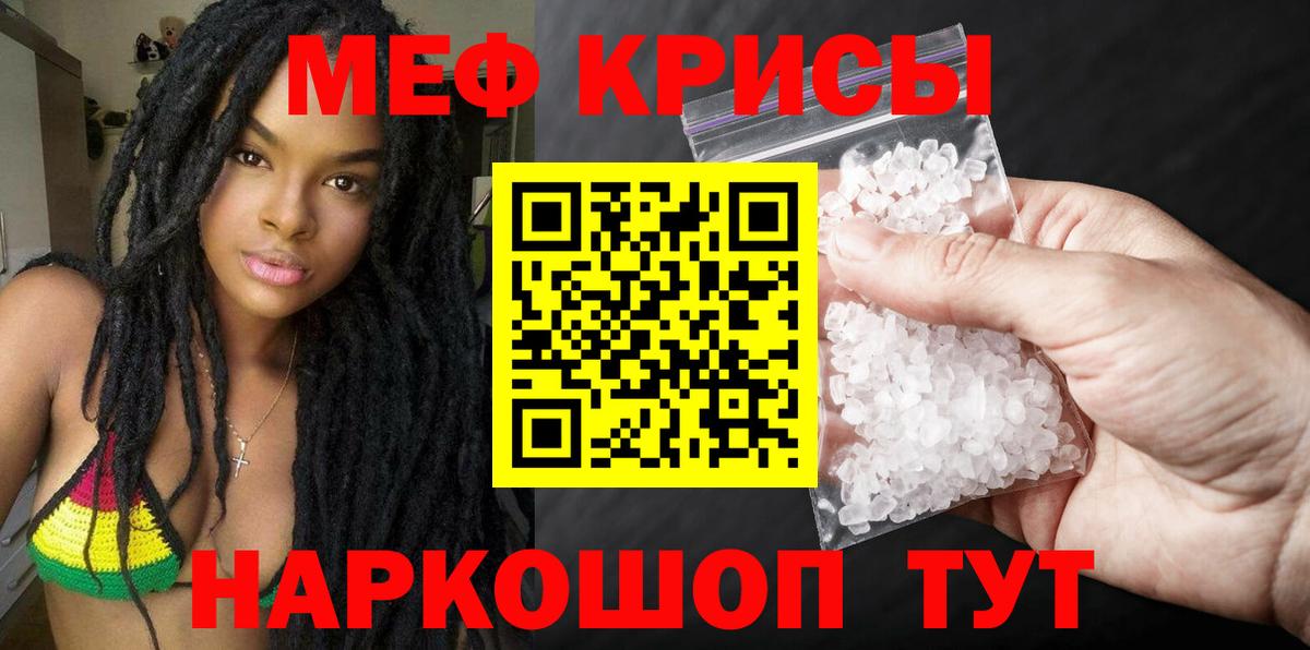 Меф Тара