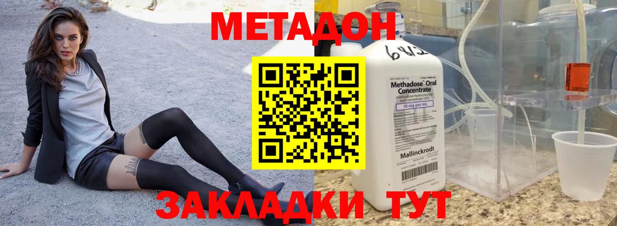 Тара  Метадон белоснежный  Вход с VPN 