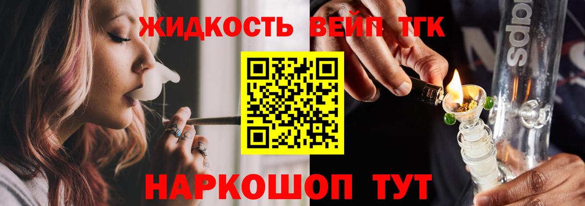 Дистиллят ТГК жижа Тара