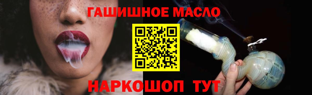 Тара  ТГК концентрат  Вход с VPN  закладки  ТГК THC oil 